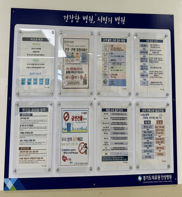 안성병원-간호간병통합 병동안내